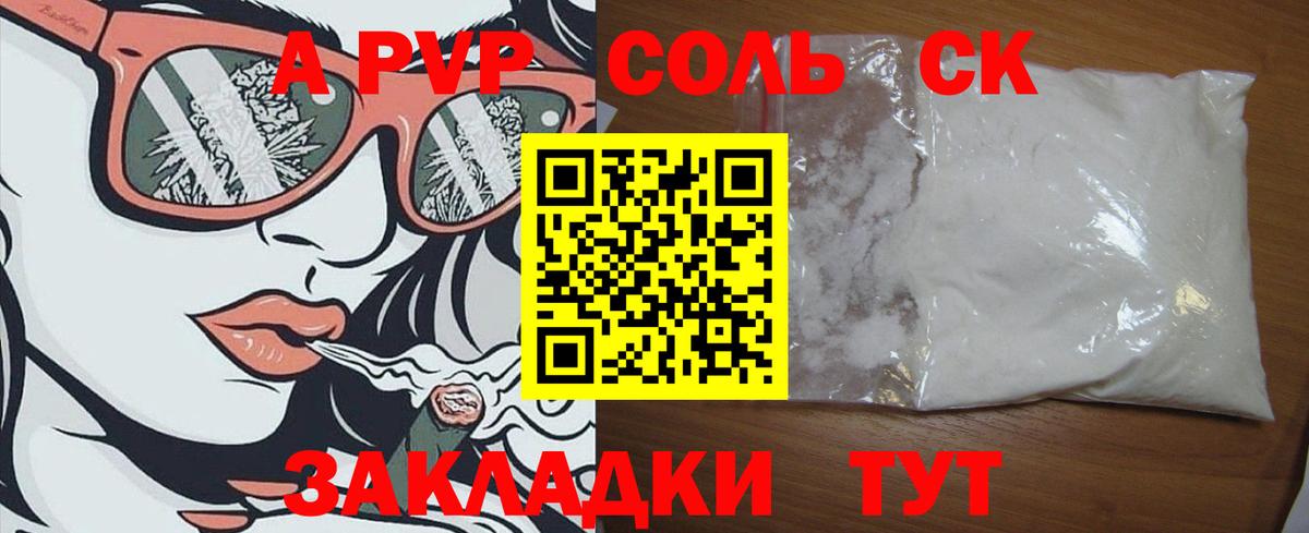 Alpha-PVP мука Ставрополь
