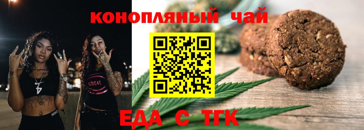 Canna-Cookies конопля  Вход с VPN  Ставрополь 