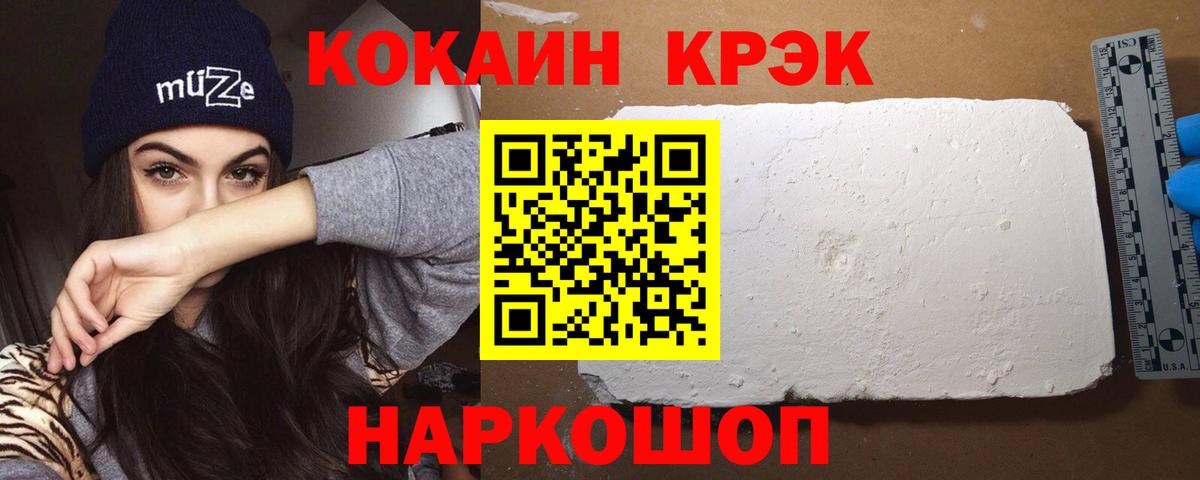 Cocaine Перу Ставрополь