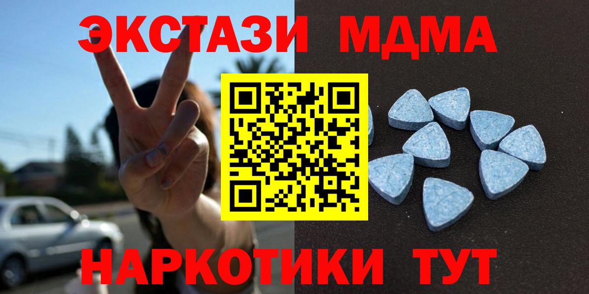 Экстази круглые  Ecstasy  как найти   Ставрополь  Вход с VPN  ЭКСТАЗИ 300 mg 