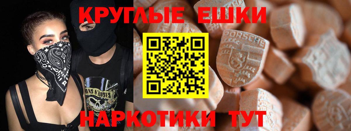 Экстази MDMA Ставрополь