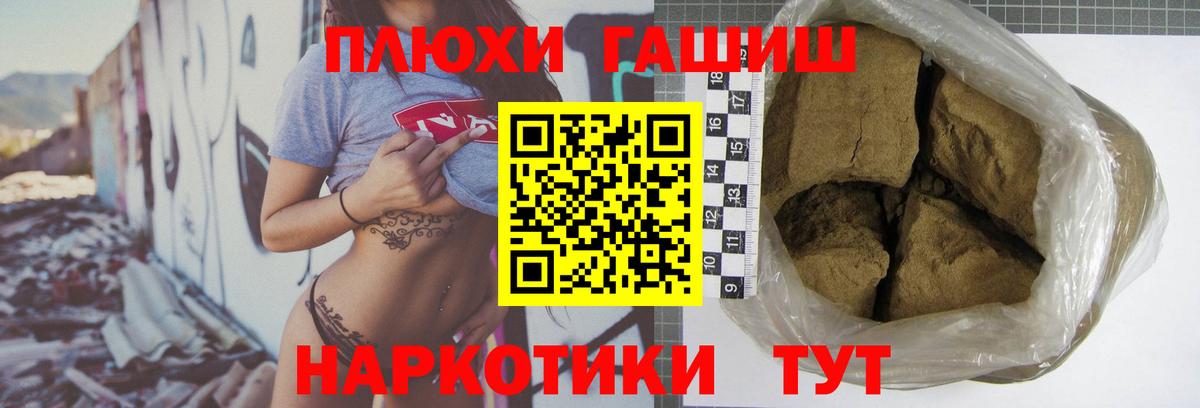 Ставрополь  ГАШИШ 40% ТГК  ГАШ 40% ТГК  Вход с VPN 