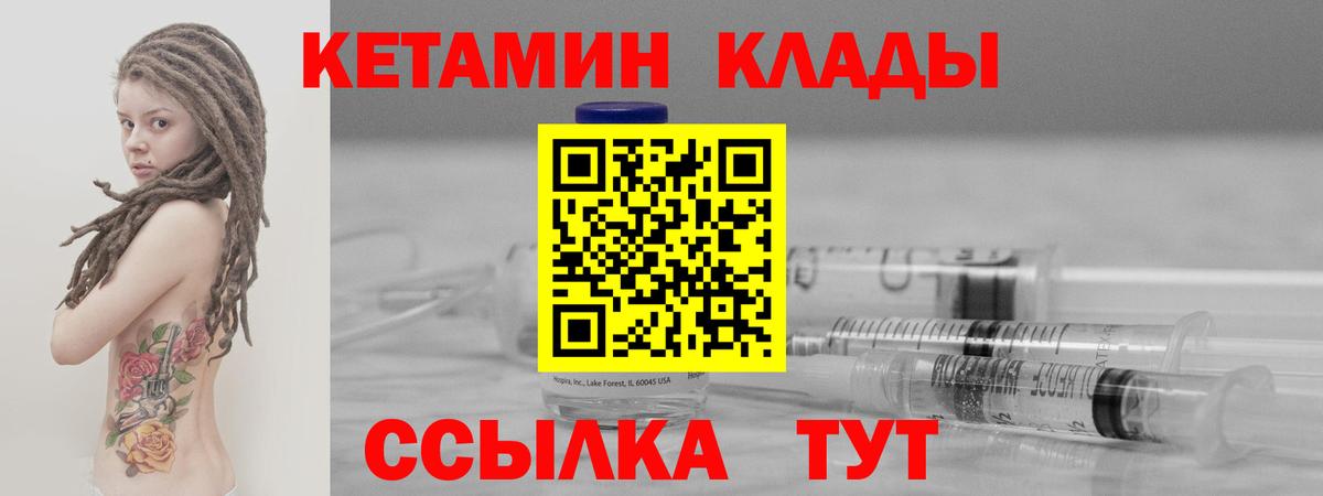 Ставрополь  Кетамин VHQ    онион  Вход с VPN 
