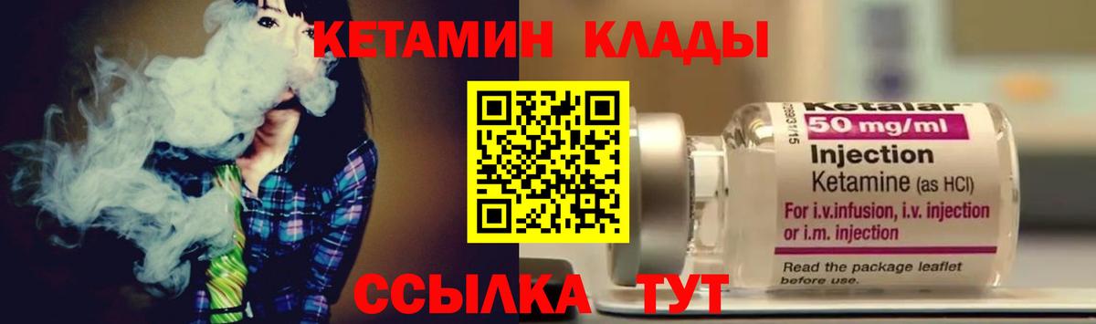 Кетамин ketamine Ставрополь