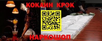 кокаин премиум Брянск