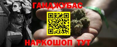 каннабис Братск