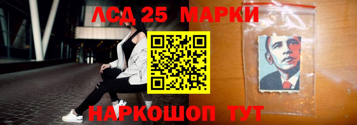 ЛСД экстази  Лсд 25 экстази ecstasy  Ставрополь  Вход с VPN  Лсд 25 экстази ecstasy 
