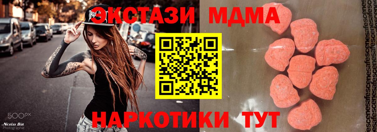 MDMA Molly Ставрополь