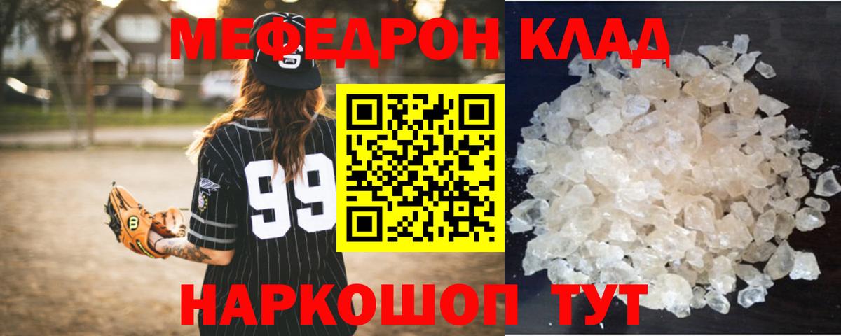 Меф мука Ставрополь