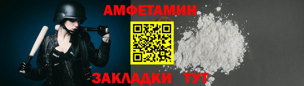 Метамфетамин мет Ставрополь