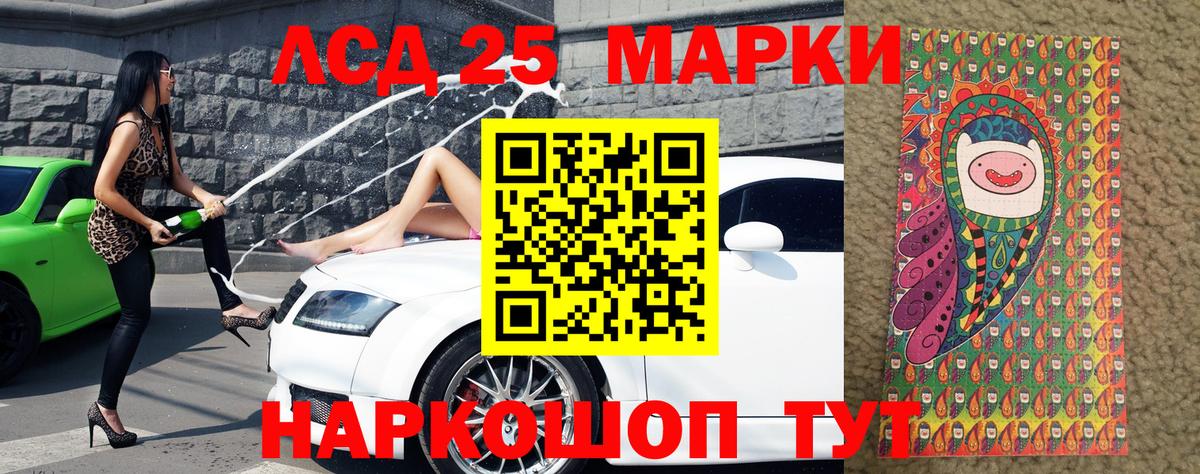 Наркотические марки 1500мкг  Наркотические марки 1500мкг  Марки NBOMe  Ставрополь  Вход с VPN 