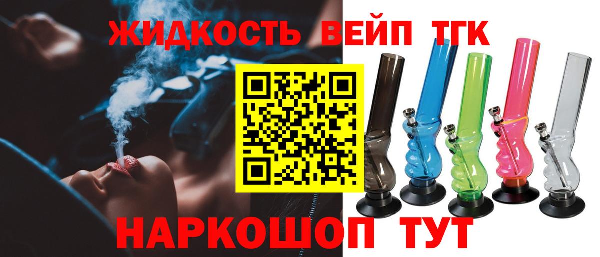 Ставрополь  Дистиллят ТГК вейп с тгк  где найти   Дистиллят ТГК THC oil  Вход с VPN 